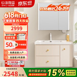 心海伽蓝（SHKL）惜颜浴室柜一体陶瓷盆折叠镜轻法式 4529 90cm智能