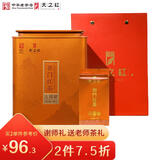 天之红祁门红茶祁红香螺大满罐42小袋168g 谢师礼送老师毕业礼物