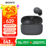 索尼（SONY） LinkBuds S 舒适入耳 真无线蓝牙降噪耳机 IPX4防水跑步运动 高清通话 可爱礼物送男友女友学生 黑色