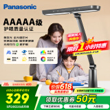 松下（Panasonic）台灯AAAAA级护眼台灯学习台灯护眼灯家用儿童台灯学习护眼致醒黑
