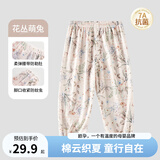欧孕（OUYUN）儿童防蚊裤夏季薄款宝宝裤子男童女童抖抖裤婴儿童装休闲长裤 花丛萌兔【7A抗菌-凉爽透气】 110 cm
