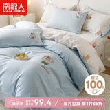 南极人A类抗菌100%纯棉床上三件套学生宿舍0.9/1.2米床单被套150*200cm