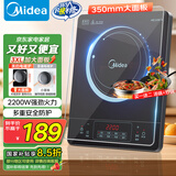 美的（Midea）电磁炉电陶炉2200W大功率家用火锅专用锅电磁灶煮小米粥耐用面板炒菜锅+汤锅国家补贴RT22E0110