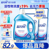 蓝月亮 深层洁净洗衣液 薰衣草香 3kg瓶+1kg*3袋+500g袋  强效去污