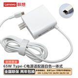 联想（Lenovo）ThinkPad 原装笔记本电源适配器 USB-C雷电口充电器ThinkBook E13/14/15便携电源65WPD快充电源线