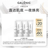 科兰黎赵丽颖同款1号VC精华3组装 焕亮肌肤（百补专属）