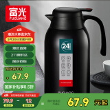 富光保温壶2.2L大容量304不锈钢保温瓶家用暖壶按压式热水壶开水瓶