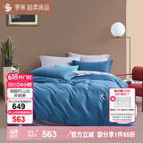 罗莱家纺超柔床品磨毛四件套冬季保暖床上用品 蓝220*250