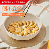 爱仕达（ASD）平底锅不粘锅陶瓷煎锅麦饭石色多功能炒菜锅24cm明火电磁炉可用T6