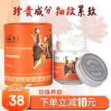 上海女人高级珍珠红景天乳霜雪花膏补水乳液面霜紧实肌肤淡化细纹特产