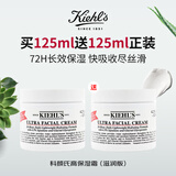 科颜氏高保湿面霜125ml补水长效保湿生日礼物【买一送一】