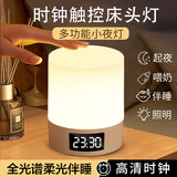京黔时钟小夜灯婴儿喂奶灯充电触摸卧室床头灯起夜伴睡眠氛围灯拍拍灯