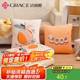 洁丽雅（Grace）抱枕被办公室午睡枕车载毯子汽车靠枕睡觉车用顾钱大橘橙40*40cm