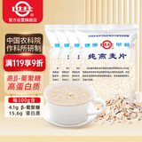 世壮中国农科院纯燕麦片350g*4 需煮冲饮谷物营养早餐快煮全麦燕麦片