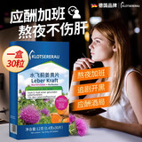 POLLY QUEEN德国品牌护肝片含水飞蓟奶蓟草姜黄湖推荐男女通用远行口苦口臭用 买三送二5盒超值装【98%用户选择】