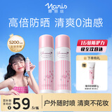 娜丽丝（NARIS）防晒喷雾90g*2 户外高倍耐晒清爽控油补水保湿养肤防紫外线小阳伞
