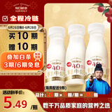 每日鲜语原生4.0g蛋白质鲜牛奶250ml*3瓶鲜奶定期购