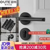 固特 GUTE静音门锁室内卧室分体锁磁吸锁黑色实木门把手通用房门锁具 E款静音锁+3片子母合页+门吸 左右方向通用