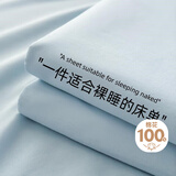 艾薇 A类亲肤全棉床单纯棉双人床单单件 230*250cm 梦幻蓝