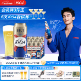kronenbourg 1664法蓝法式拉格啤酒500ml*12罐精酿啤酒整箱装小麦啤酒