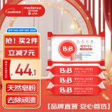 保宁（B&B）婴幼儿尿布洗衣皂儿童洗内衣内裤肥皂宝宝专用香皂【到手共4块】