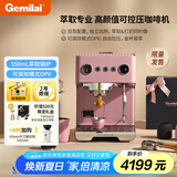 格米莱（GEMILAI）【国家补贴】新升级云象半自动咖啡机小型家用意式智能打奶泡商用真锅炉G3028A限定暮云粉