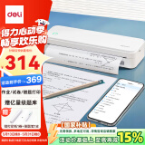 得力（deli）X8学习错题打印机 家用作业整理照片试卷喵喵机学生开学文具礼物便携热敏标签打印机A4 203dpi高清