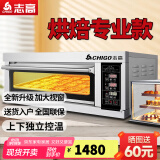 志高（CHIGO）商用烤箱电烤箱商用大型烤炉蛋糕面包披萨烘炉焗炉烤箱 电脑版【精准控温】一层一盘烤箱
