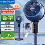 美菱（MeiLing）空气循环扇/家用电风扇落地客厅台立两用摇头轻音低噪节能立式交流定频电扇MPF-DX501R遥控香薰款