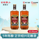 古越龙山正宗绍兴黄酒5年花雕酒半干型加饭酒库藏金五年陈老黄酒整箱装 500mL 2瓶