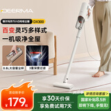 德尔玛（Deerma）吸尘器家用立式手持有线小型强力吸尘器DX300  地毯吸尘器宠物 大吸力吸尘器