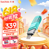闪迪（SanDisk）256GB Lightning USB3.0 苹果手机U盘 绿色 读速90MB/s 苹果MFI认证 iPhone/iPad手机电脑两用U盘
