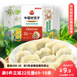 三全中国好饺子苜蓿嫩芽猪肉水饺306g*1袋 速冻水饺早餐生鲜食品