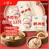 富春华润笋肉包600g 早餐包速食面食 扬州特产包子速冻蒸包12只装