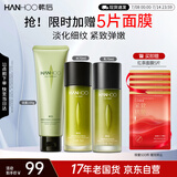 韩后茶酵类视黄醇洁面水乳3件套 清洁补水紧致淡纹 护肤品套装男女