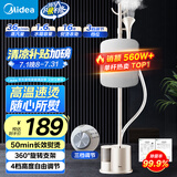 美的（Midea）【带熨衣板】挂烫机家用立式熨烫机/便携大功率蒸汽手持电熨斗/小型服装店商用熨衣服国家补贴18DB