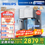 飞利浦（PHILIPS）冰块净水器冰境i1家用台式即热免安装净饮机矿泉加热直饮净水机 全自动制冰机ADD8600【国家补贴】