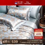 富安娜家纺四件套 欧式提花高档床品套件 华尔兹1米5床 203*229cm
