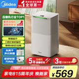 美的（Midea）小海绵除湿机/抽湿机 【美芝压缩机】除湿量12升/天 家用轻音万向轮 干衣机除湿器CF12BD/N3-OQ1