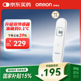 欧姆龙（OMRON）红外额温枪 电子体温计 精准体温枪非接触式1s速测 老人MC-F300