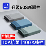 海澜之家（HLA）男士内裤男纯棉10A抗菌四季通用男生平角短裤头冰丝莫代尔内裤衩 升级款-天际蓝/薄荷绿/薄雾灰 3条 XL /175(体重130-150斤)