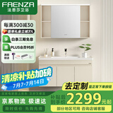 法恩莎（FAENZA）多层板浴室柜现代简约陶瓷一体盆洗漱台洗手盆柜组合卫浴洗脸盆