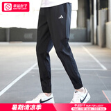 阿迪达斯 （adidas）裤子男裤 2025夏季新款冰丝运动裤跑步健身梭织透气快干黑色长裤 梭织黑色/快干/运动长裤 M 170-175cm/130-140斤