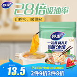 妙洁 一次性MAX吸油纸 40张 吸油量加强 食物煲汤厨房用品