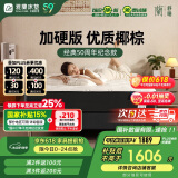 雅兰50周年纪念款 亲肤透气整网弹簧椰棕床垫 蘭朋友加硬版 1.8*2米
