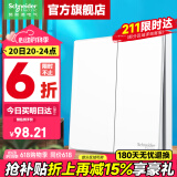 施耐德开关插座面板 皓呈系列奶油白色 86型墙壁电源开关10A开关一开 二位中途 开关