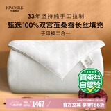 钱皇步步生莲蚕丝被100%双宫茧桑蚕长丝 子母被 3+5斤 200*230cm 白色