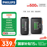 飞利浦（PHILIPS）【国家补贴】领夹麦克风无线直播vlog主播短视频户外录音苹果安卓相机电脑收音麦  一拖一DLM3543C