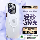 邦克仕（Benks）适用苹果14 Pro Max手机保护壳 iPhone14promax防摔磁吸壳 耐磨男女通用款保护套不沾指纹 白