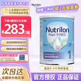荷兰牛栏（Nutrilon）新原装进口诺优能深度水解奶粉800g 牛栏pepti低敏奶蛋白过敏奶粉 新深度1段